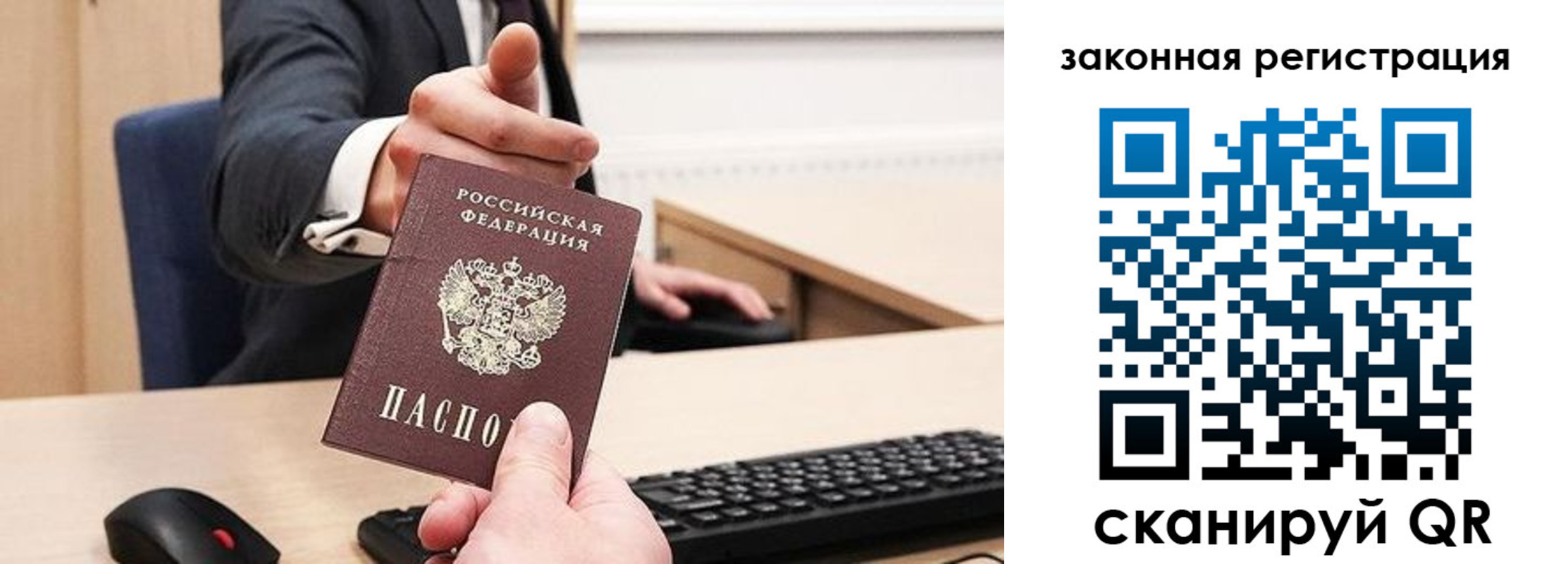 прописка для кредита в Тутаеве