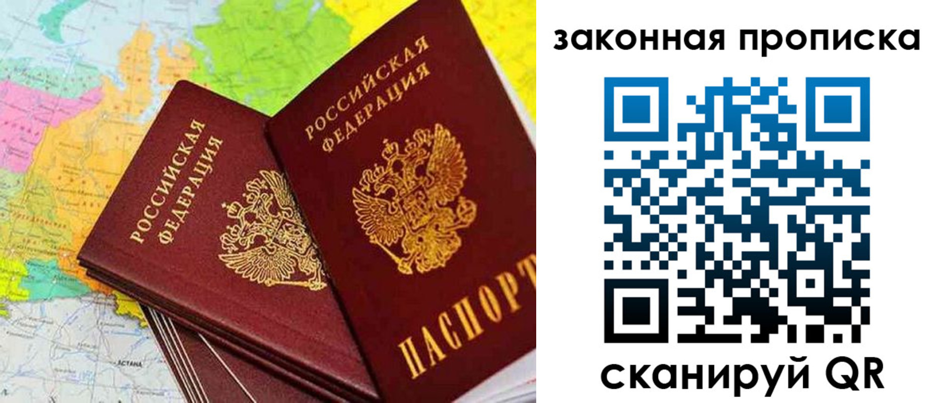 временная регистрация гарантия в Тутаеве