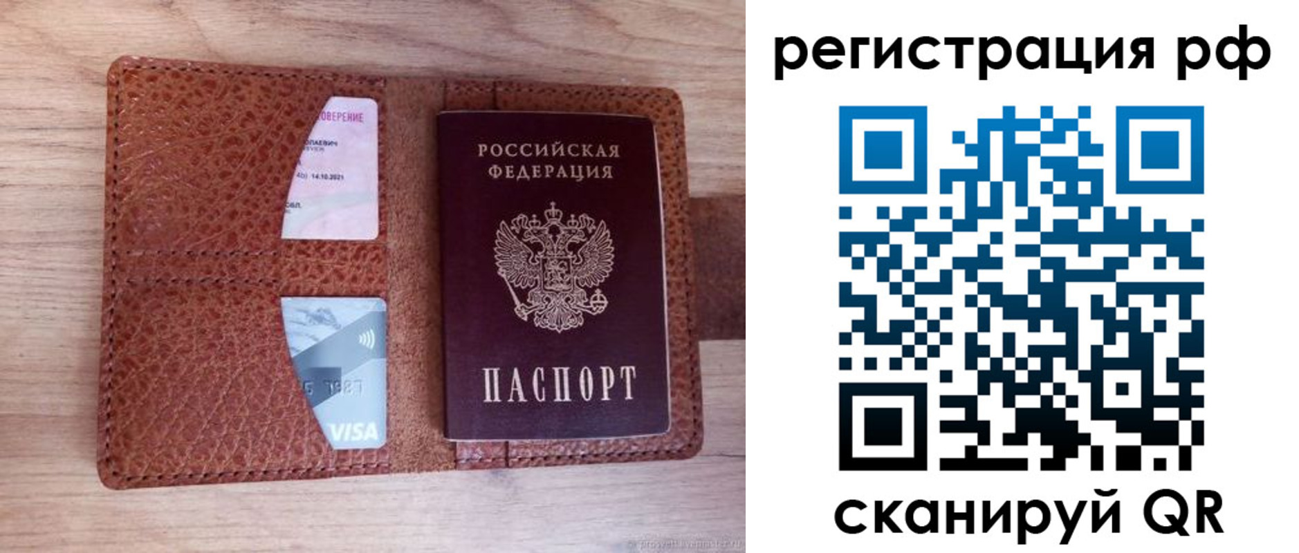 временная регистрация законно в Тутаеве