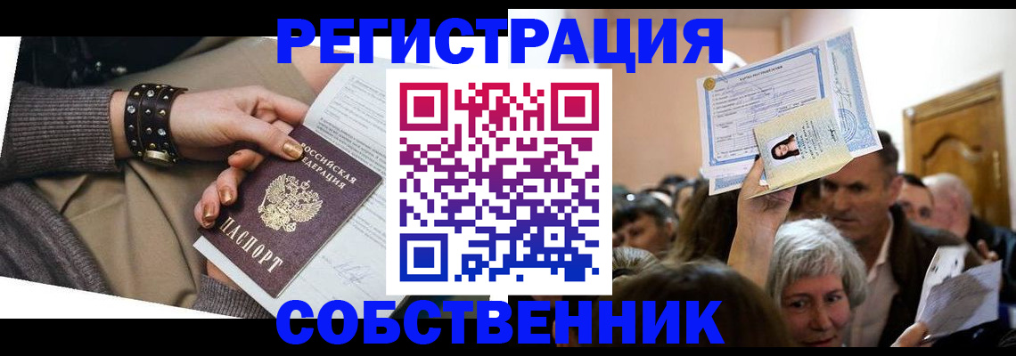 временная регистрация в квартире в Тутаеве
