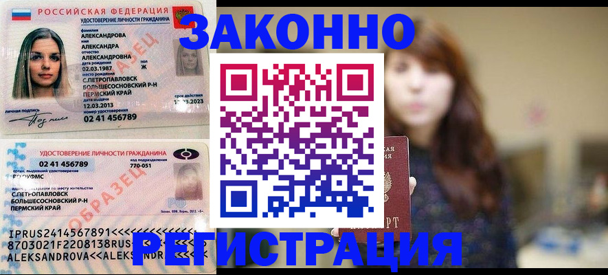 прописка законно в Тутаеве