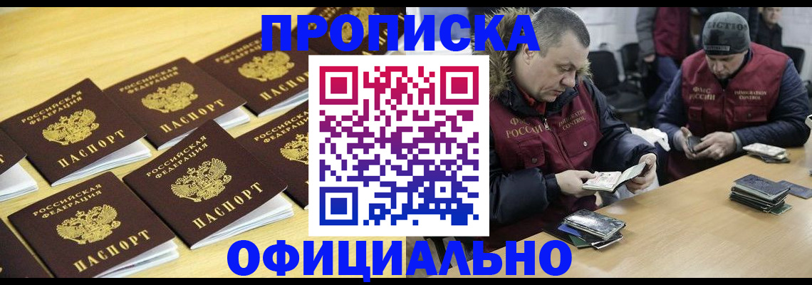 прописка 2025 в Тутаеве